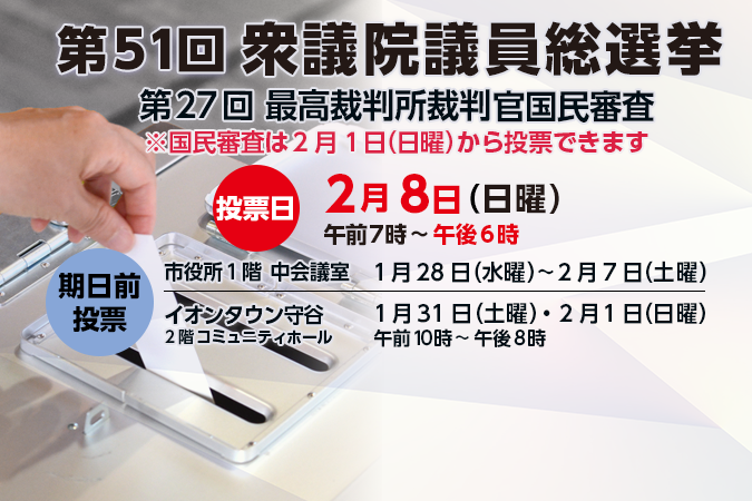 
                    R8衆議院議員総選挙