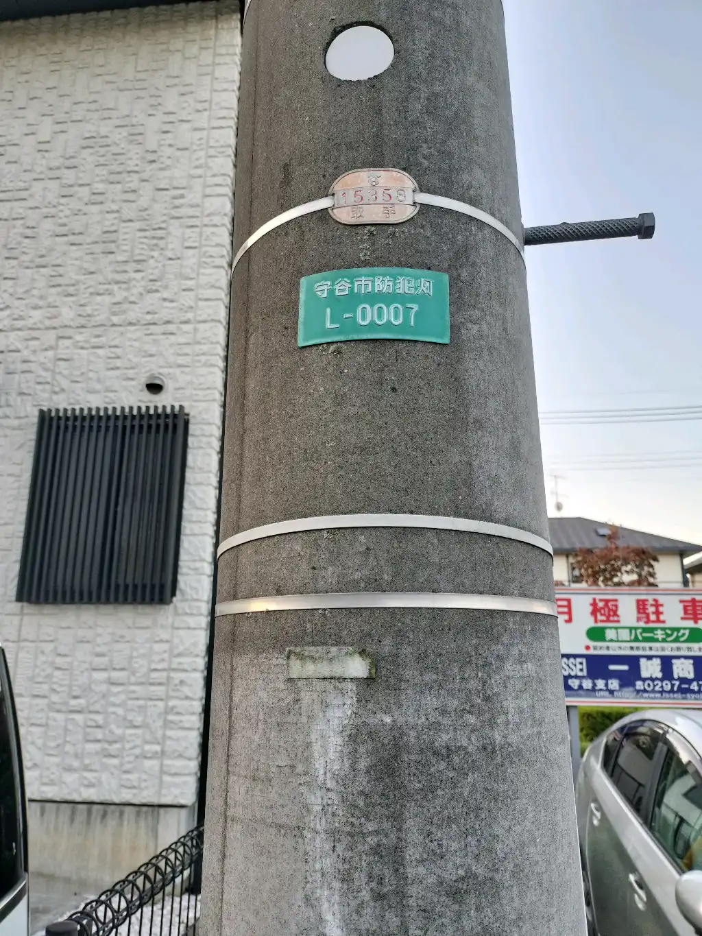 街灯消灯