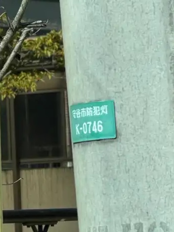 カーブミラー調整お願い