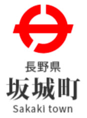 坂城町HP